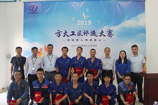 說明: F:\【資料與辦公】\辦公區\2.網站新聞\2019年\11月\2019方大工匠\合影(文中.jpg