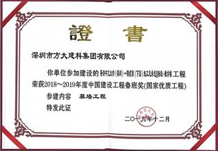 說(shuō)明: F:\【資料與辦公】\辦公區(qū)\2.網(wǎng)站新聞\2019年\12月\2019.12.10 方大建科承建的三項(xiàng)幕墻工程榮獲“魯班獎(jiǎng)”\港中文(文中2.jpg