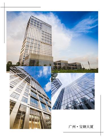 說(shuō)明: F:\【資料與辦公】\辦公區(qū)\2.網(wǎng)站新聞\2019年\12月\2019.12.10 方大建科承建的三項(xiàng)幕墻工程榮獲“魯班獎(jiǎng)”\寶鋼(文中1.jpg