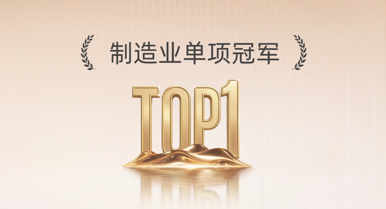 持續領跑！方大智源科技通過“制造業單項冠軍”企業復審